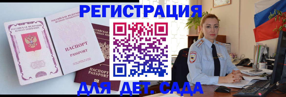 временная регистрация для всех в Старой Руссе