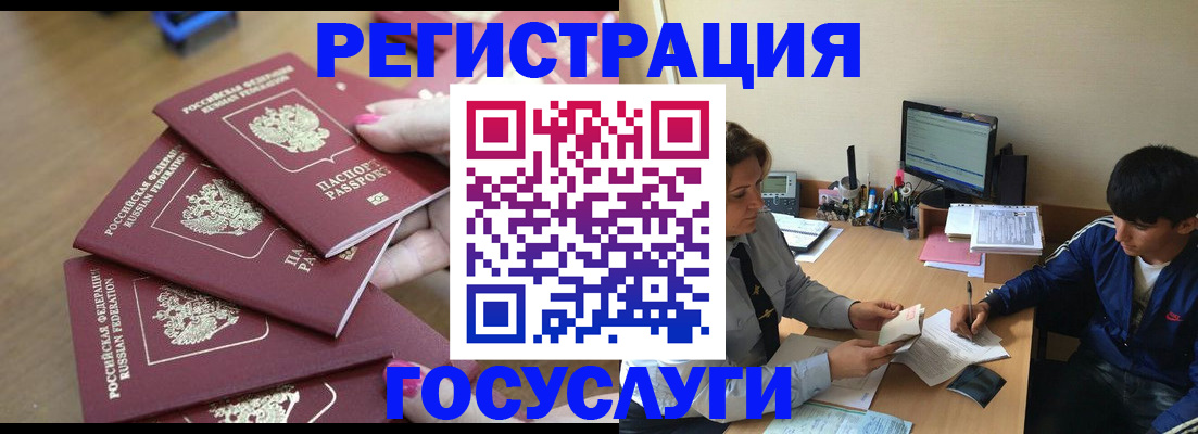 временная регистрация для всех в Старой Руссе