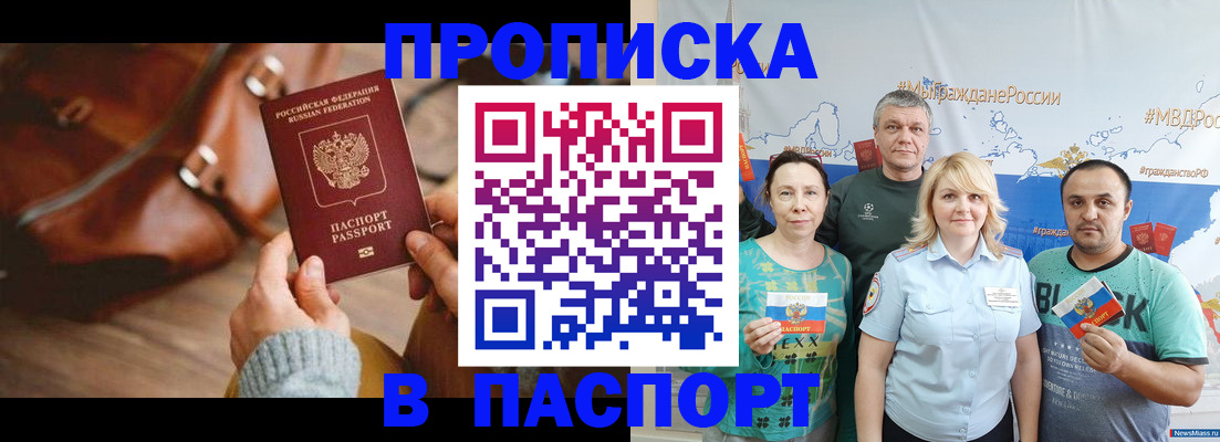 временная регистрация собственник в Старой Руссе