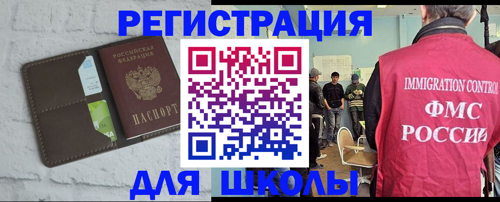 временная регистрация законно в Старой Руссе
