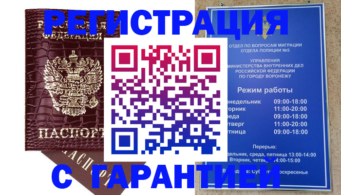 миграционный учет в Старой Руссе