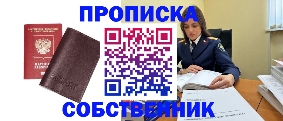 временная регистрация гарантия в Старой Руссе