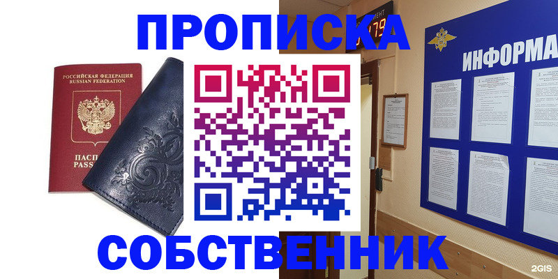 пропишу в квартире в Старой Руссе