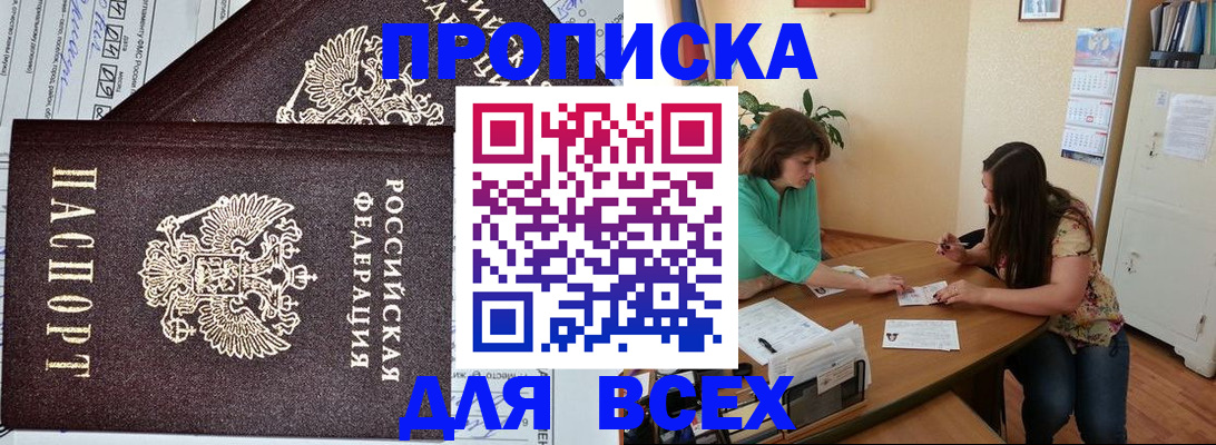 регистрация для школы в Старой Руссе