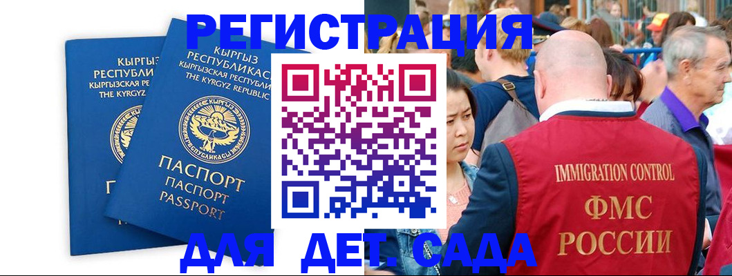 временная регистрация законно в Старой Руссе