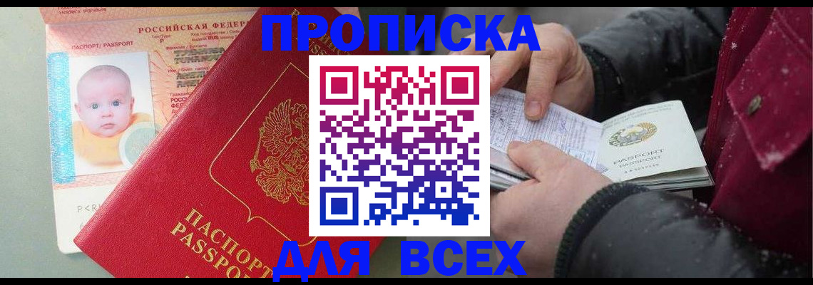 найти адрес прописки в Старой Руссе